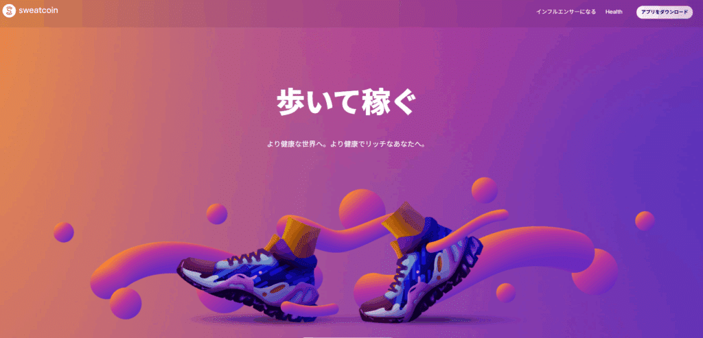 Sweat Coin2025年最新初心者向け eye-catching gameplay and crypto vibes illustration