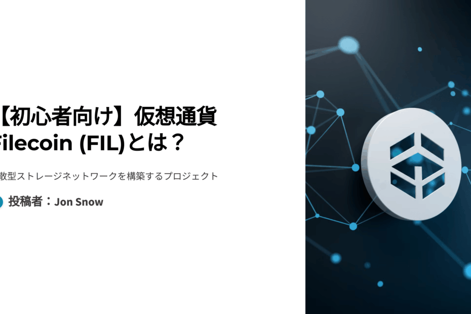 Filecoin-FIL