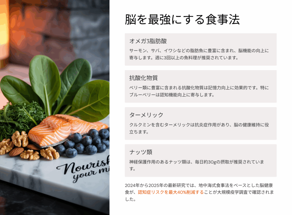脳を最強にする食事法：栄養精神科医が教える最良の脳食