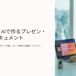Gamma（ガンマ）とは？