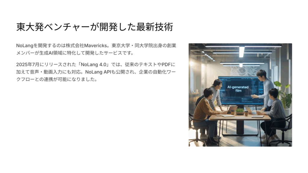 開発企業と最新アップデート