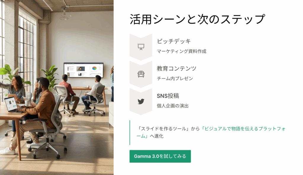 どんな用途に向く？