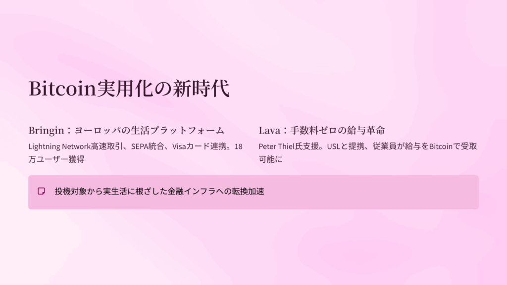 ビットコインの新しい時代