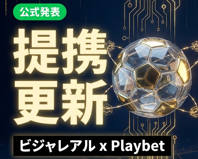 Strategic Expansion: Villarreal CF and Playbet Renew Major Partnership for Global Dominance