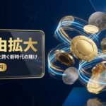 Explosive 100x Potential: How Cross-Chain Gambling Revolutionizes Crypto Betting