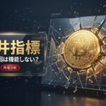 Critical Update: Why Bitcoin Top Indicators Failed This Cycle & The New 100x Bull Model