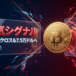 Critical Bitcoin Warning: Bearish MACD Signal Flashes Imminent Drop to $75,000