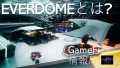 GameFi, NFT games, metaverse